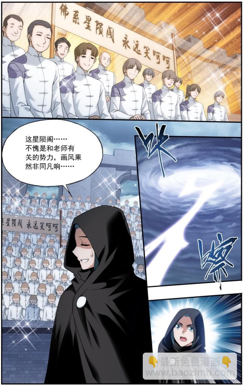 第237回 四方尊者（下）1