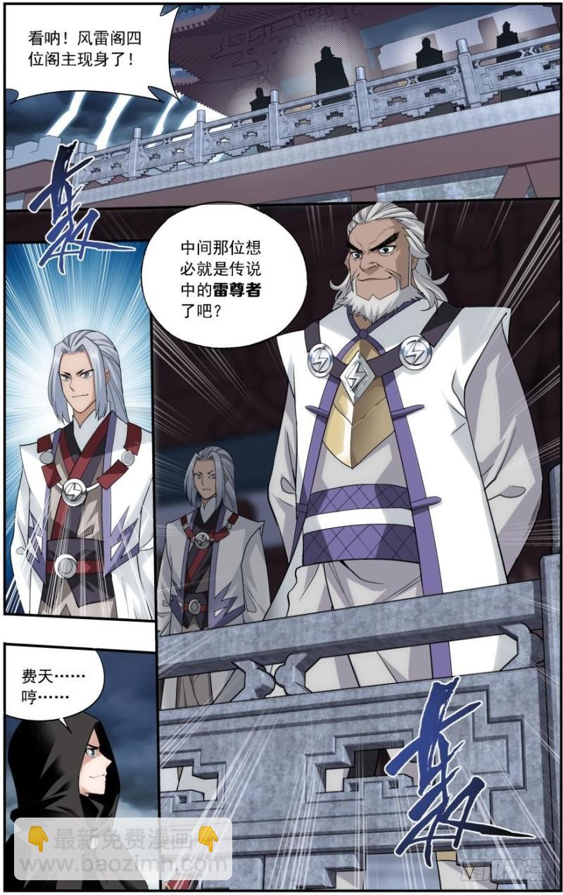 第237回 四方尊者（下）2