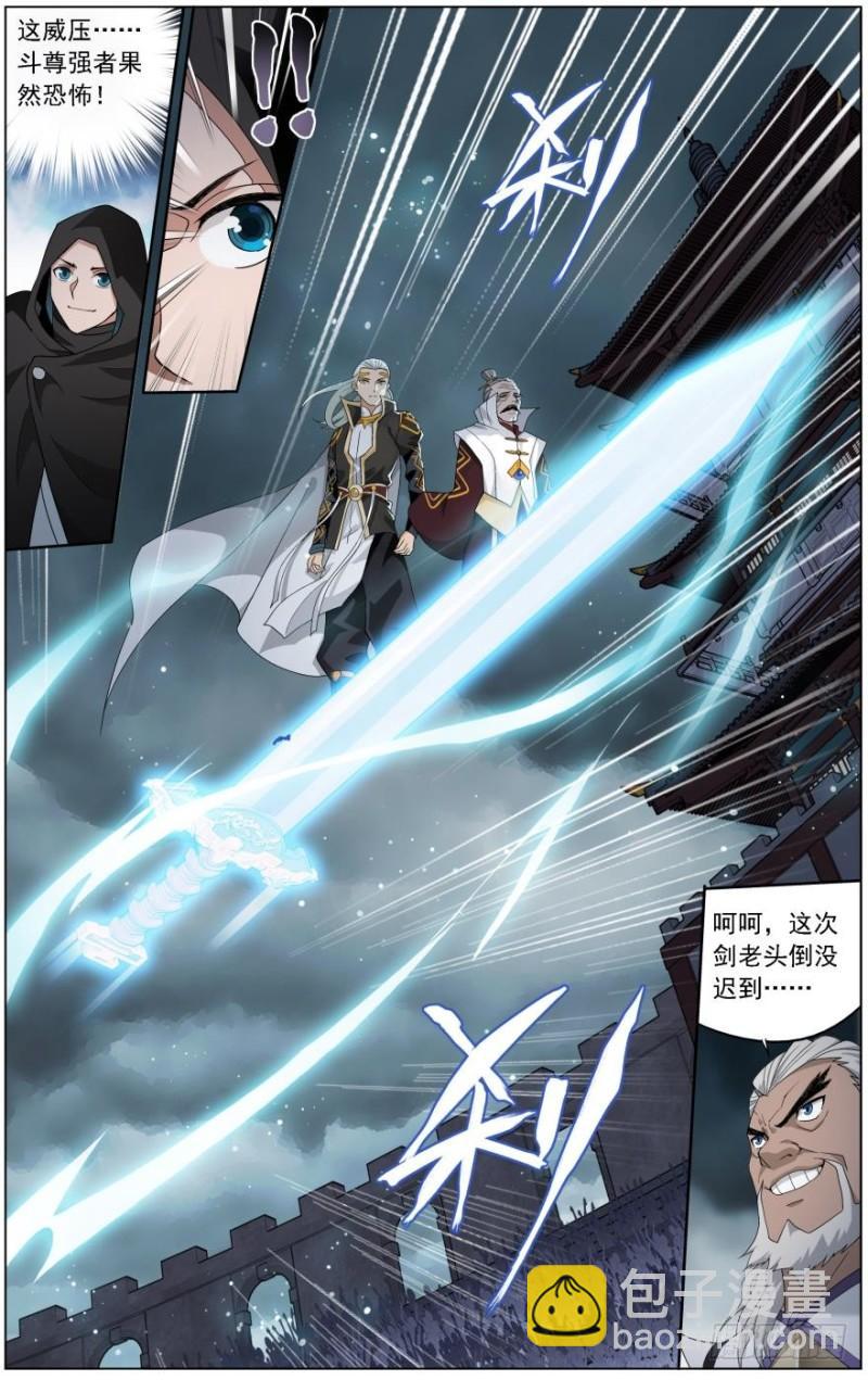 第237回 四方尊者（下）3