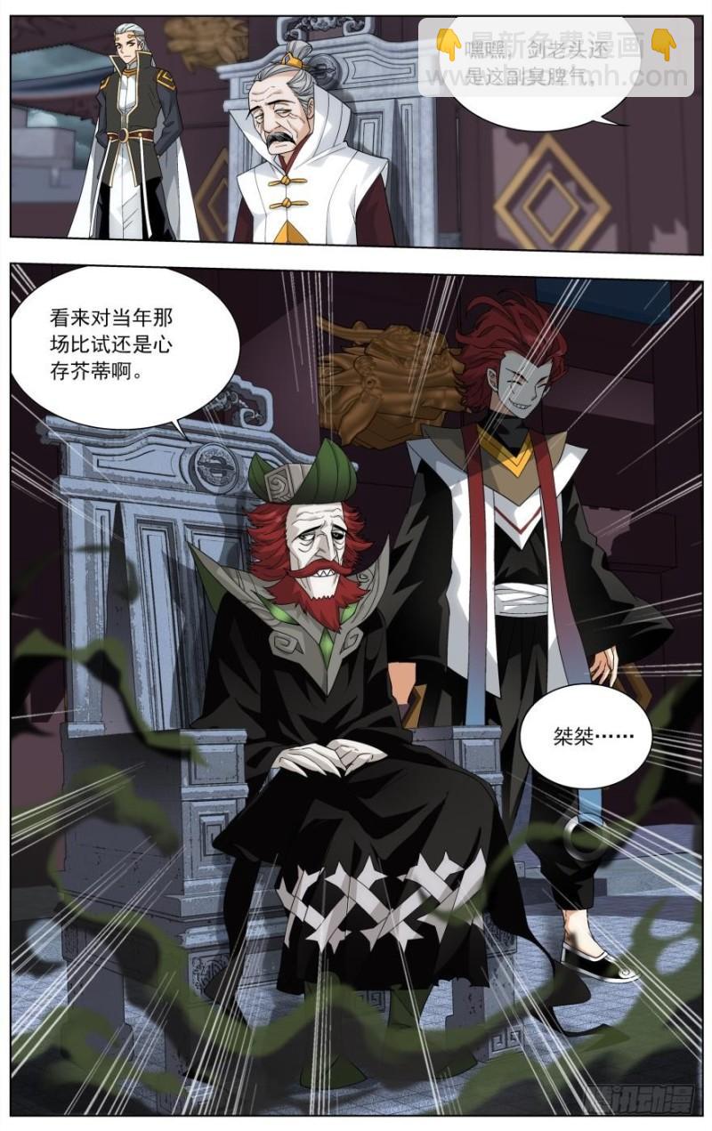 第237回 四方尊者（下）5