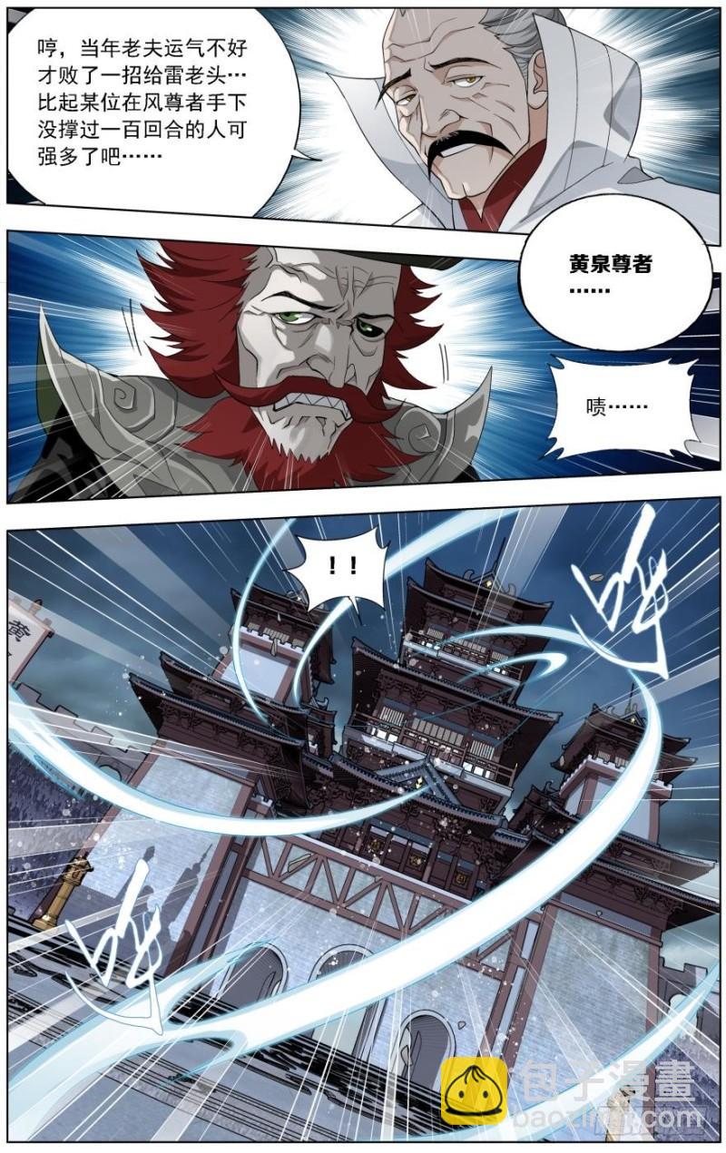 第237回 四方尊者（下）6