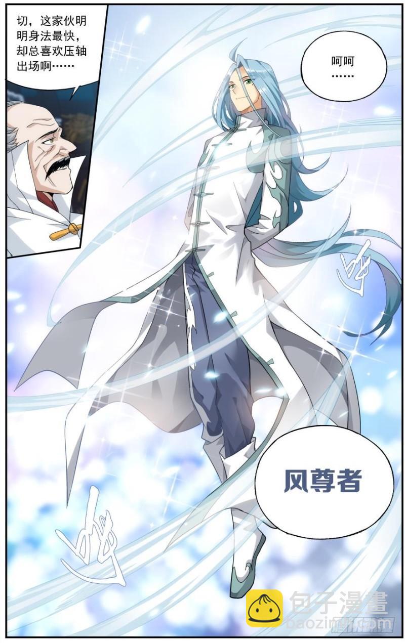 第237回 四方尊者（下）7
