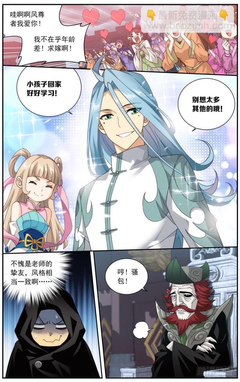 第237回 四方尊者（下）8