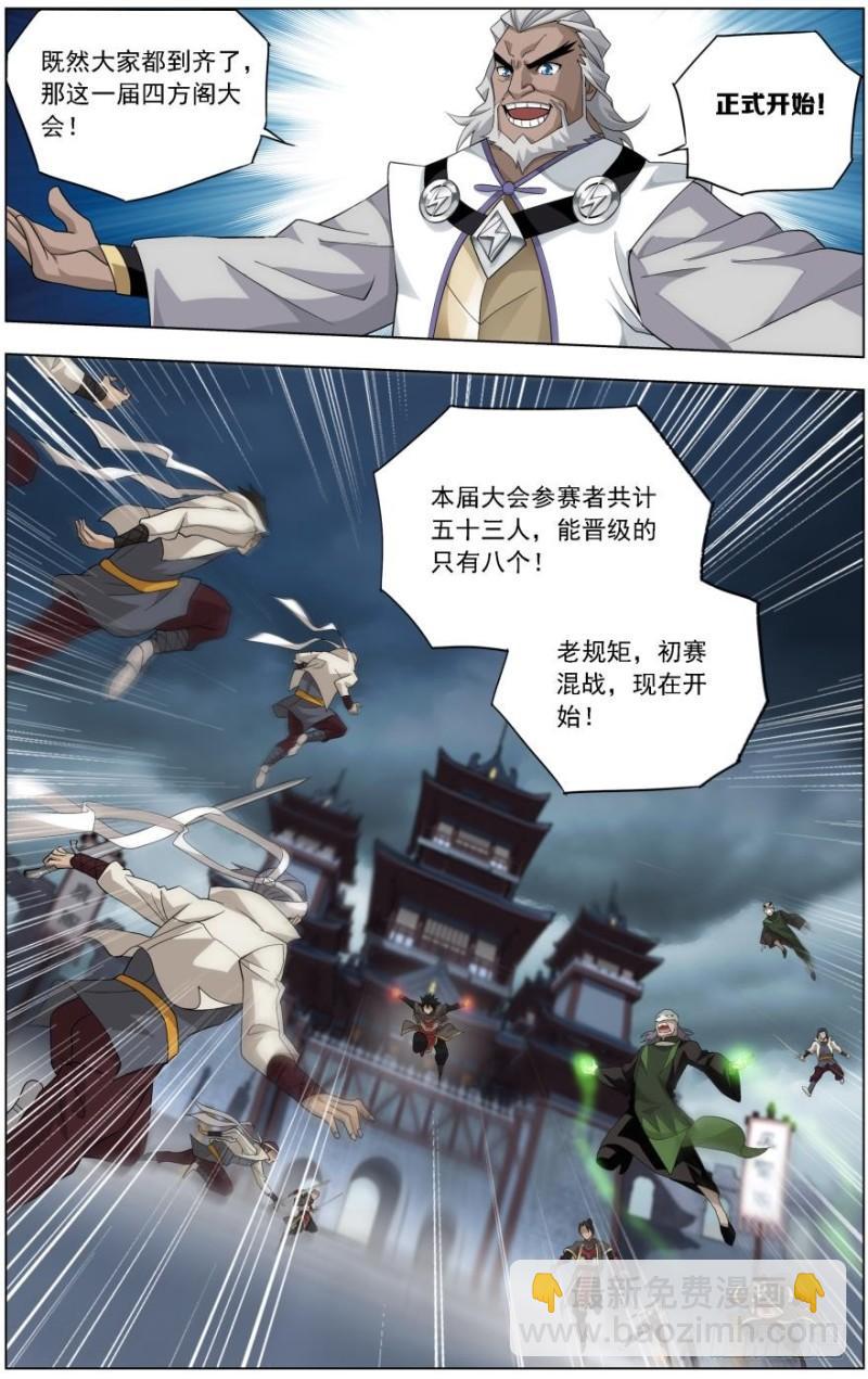 第237回 四方尊者（下）9