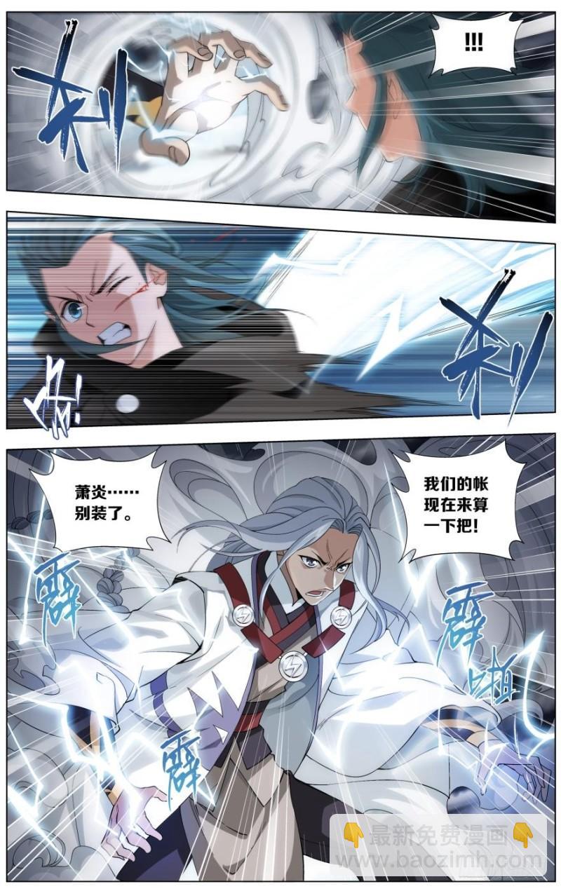 第239回 霸道的风尊者（上）5