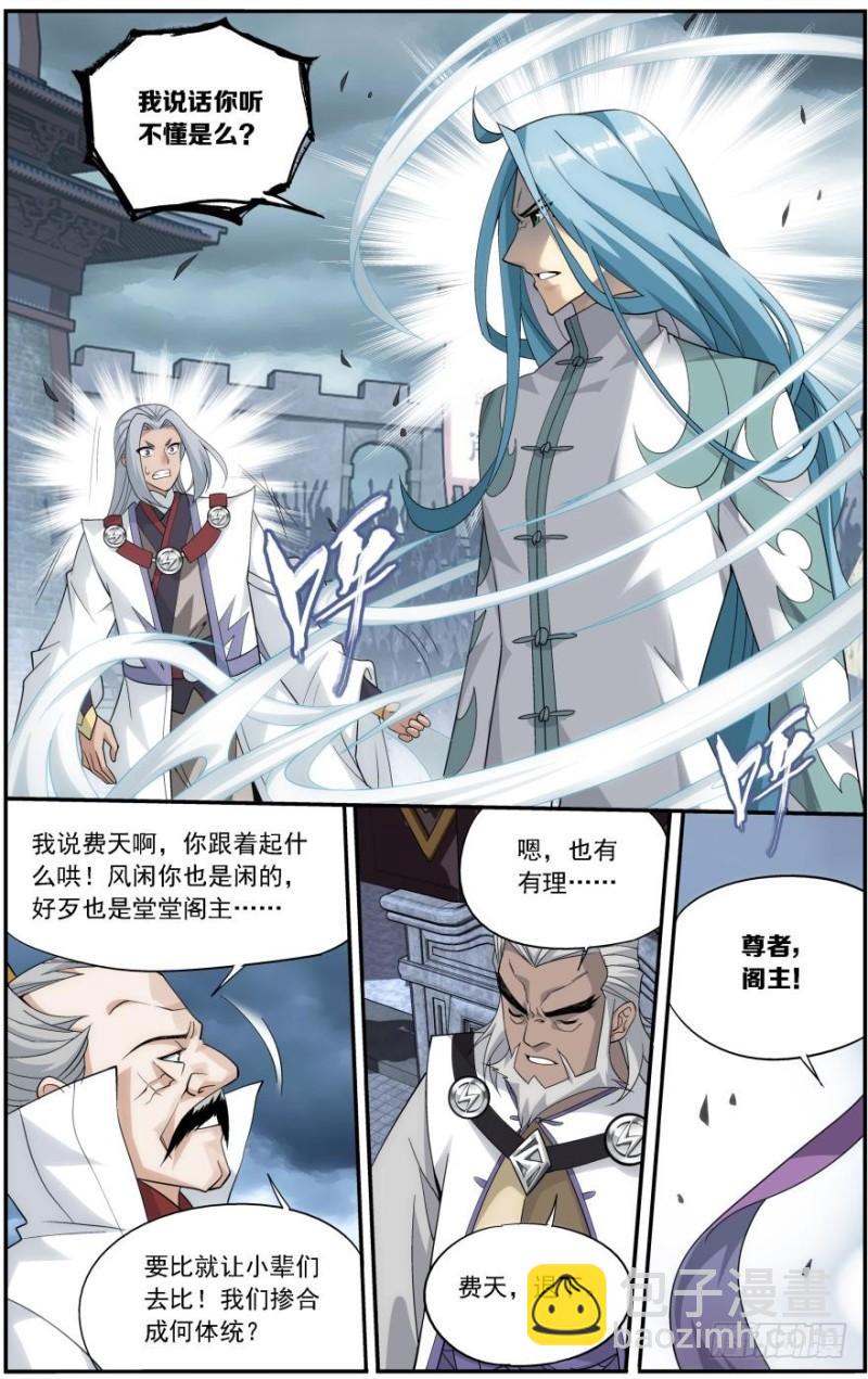 第239回 霸道的风尊者（下）8