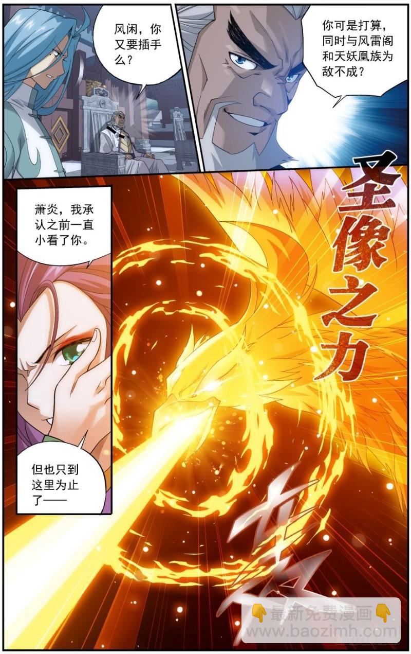 第240回 凤骨龙姿（下）3