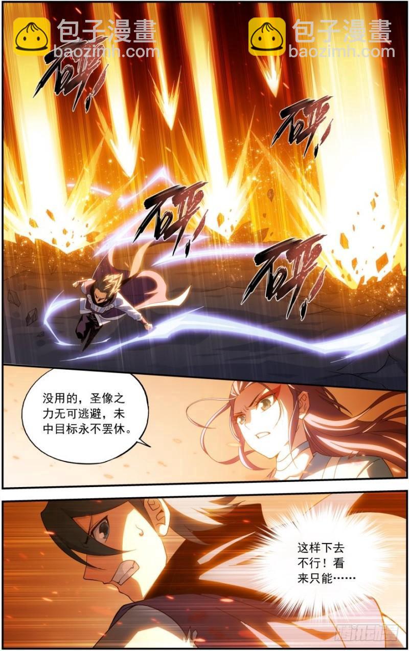 第240回 凤骨龙姿（下）5