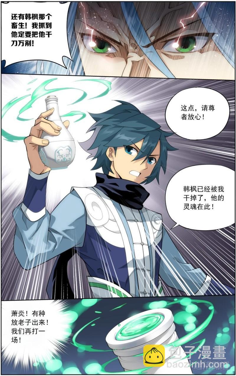 第242回 乘风而去（上）10