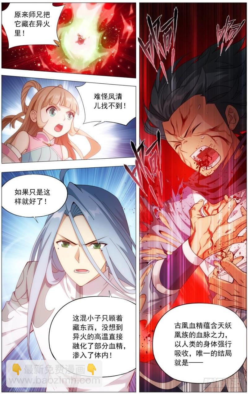 第242回 乘风而去（上）3