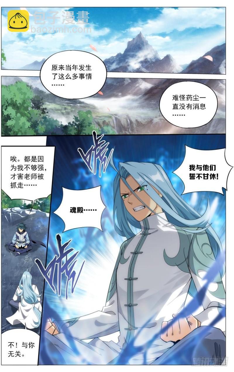 第242回 乘风而去（上）9