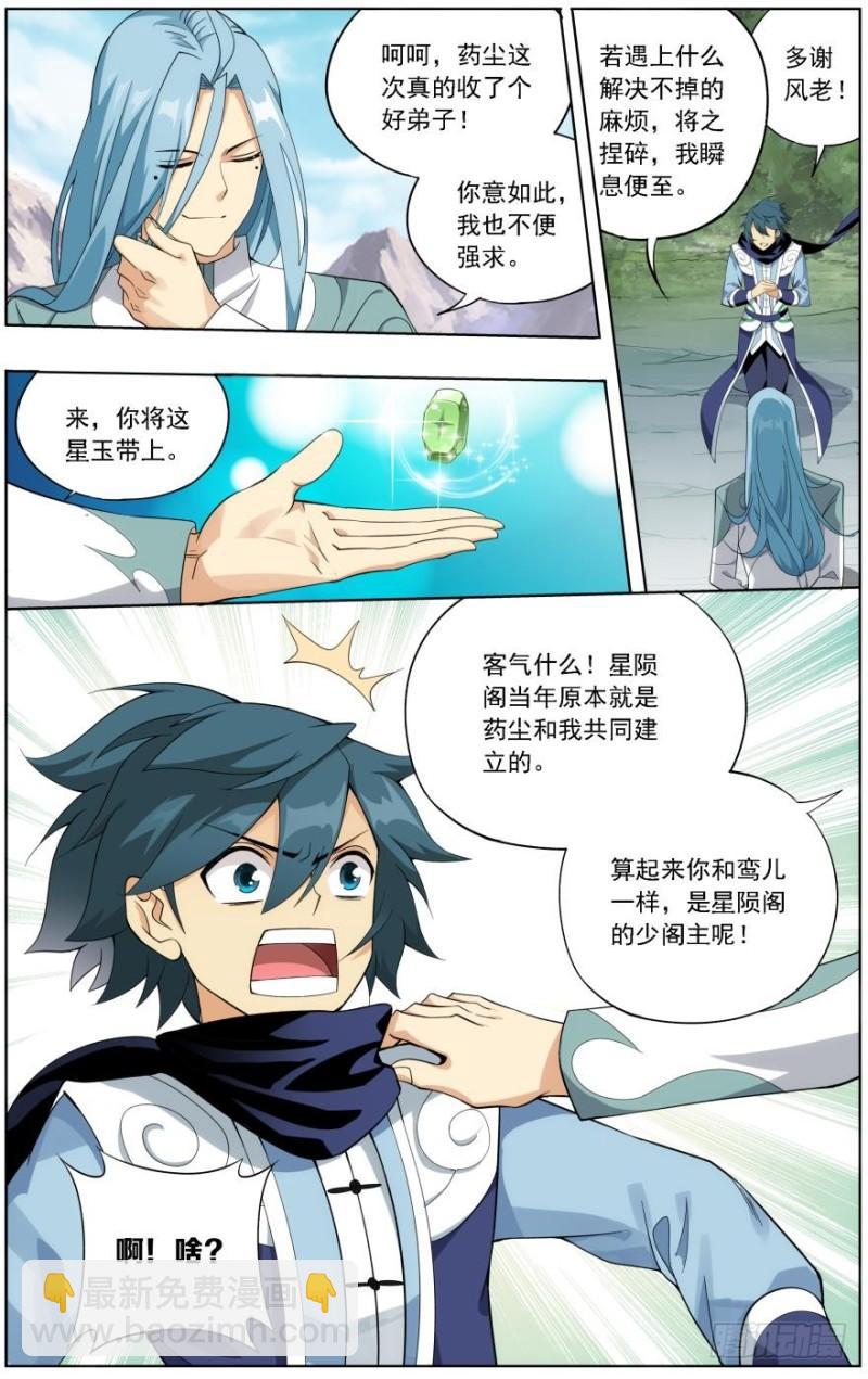 第242回 乘风而去（下）5