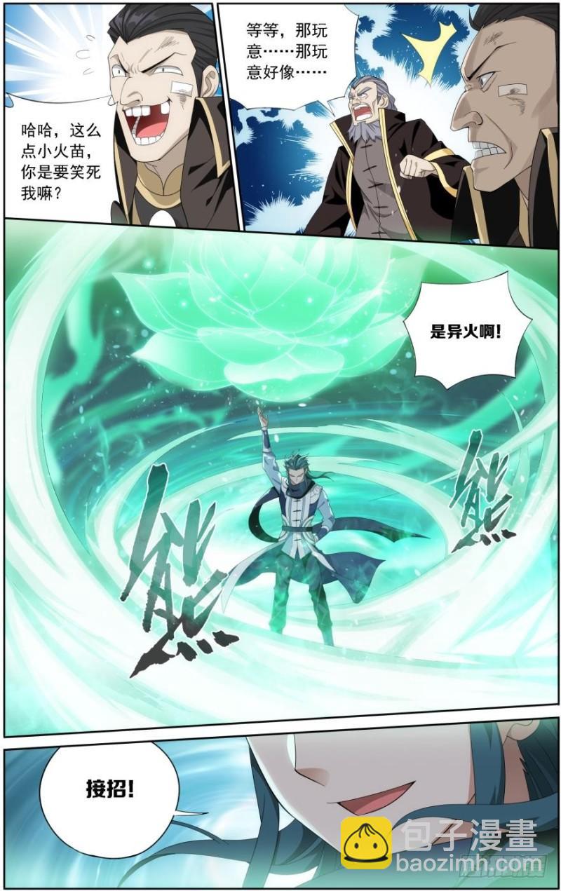 第244回 焚炎谷（下）7