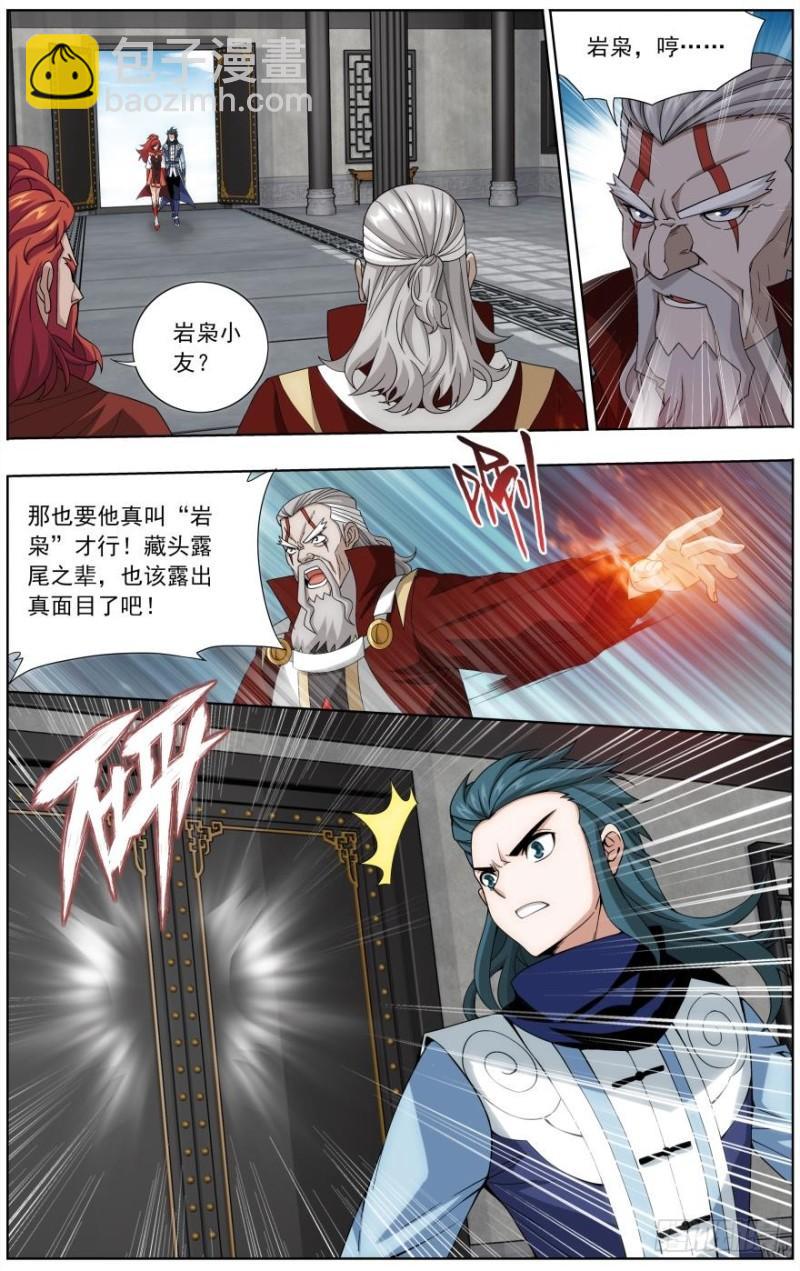 第246回 火菩丹（下）10