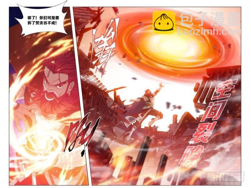 第248回 喜得功（上）3