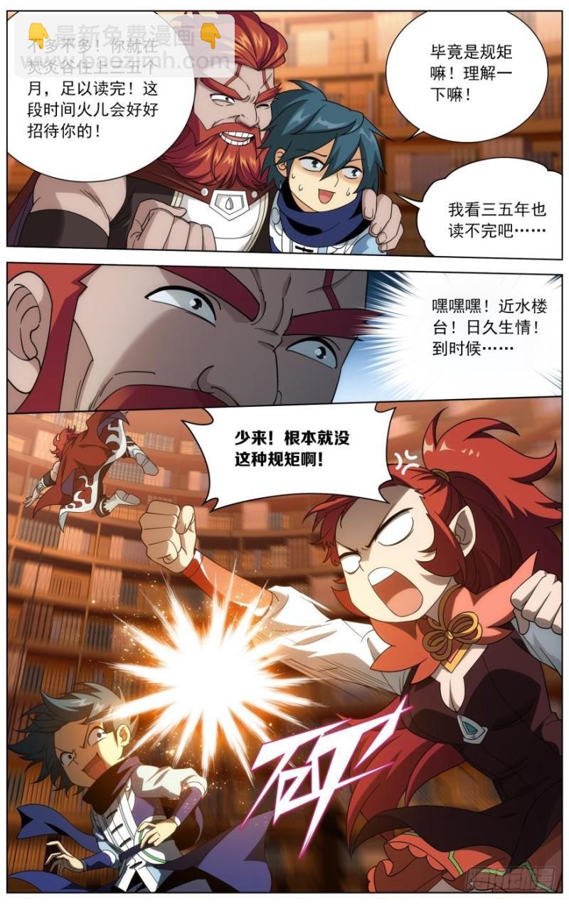 第248回 喜得功（下）1