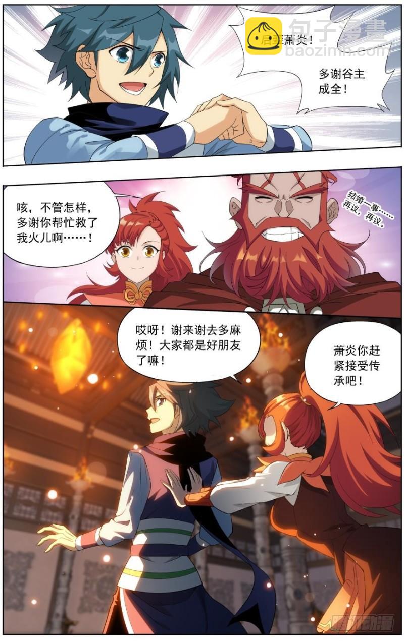 第248回 喜得功（下）4