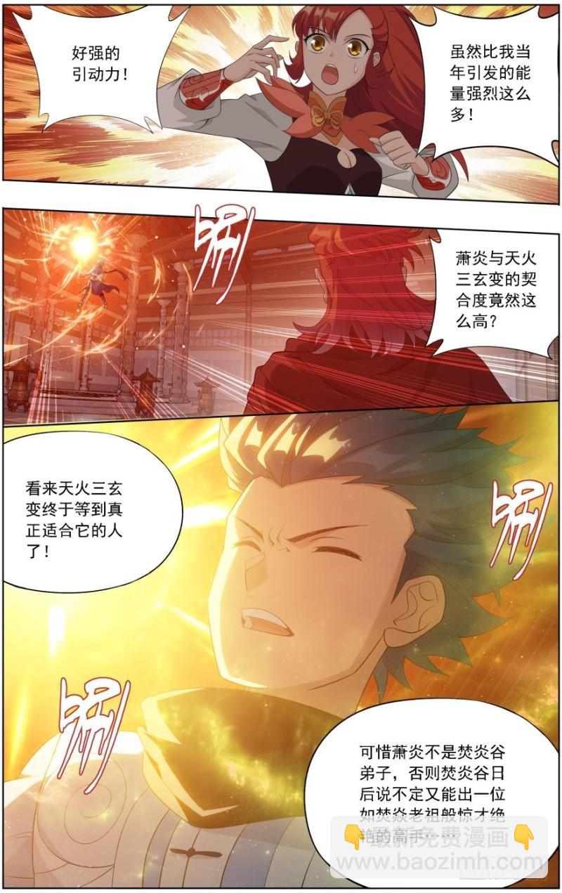 第248回 喜得功（下）6