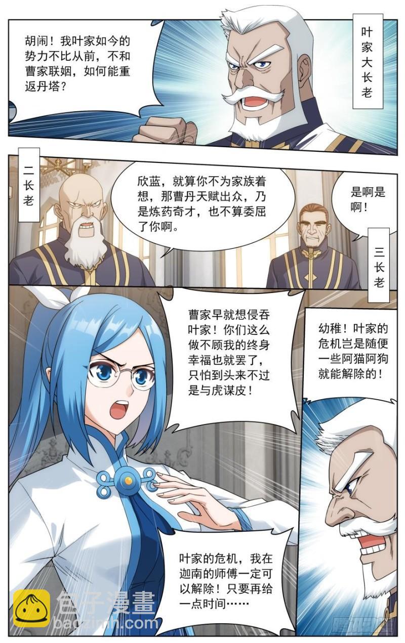 第249回 叶城（上）6
