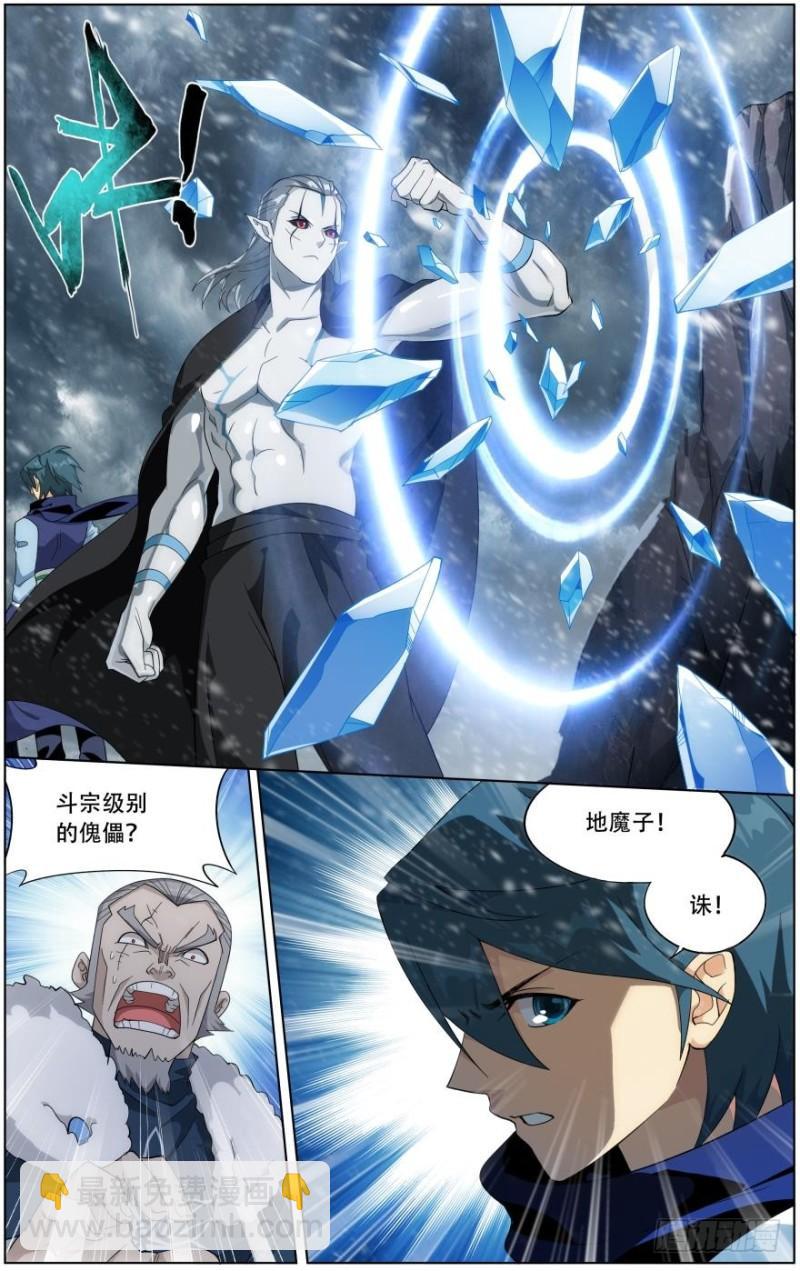 第250回 天地不宁（下）2