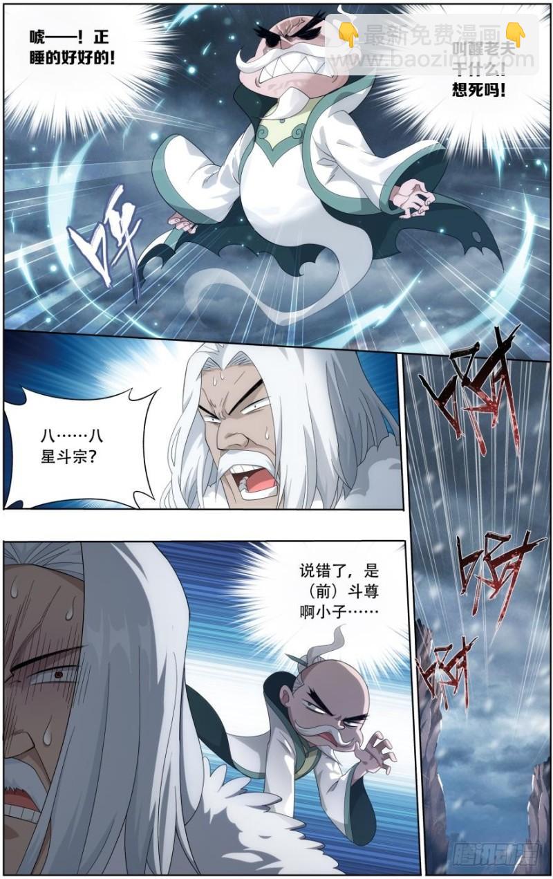 第250回 天地不宁（下）6