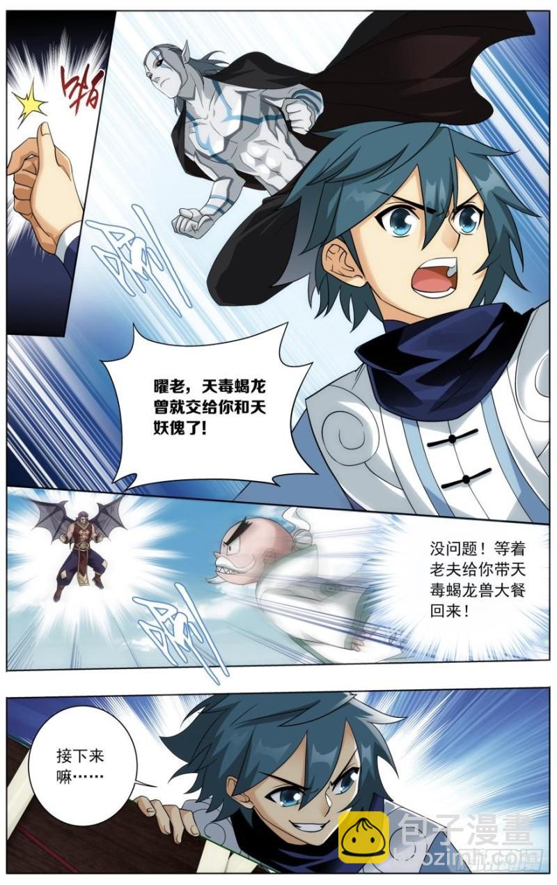 第251回 去冰尊（下）11