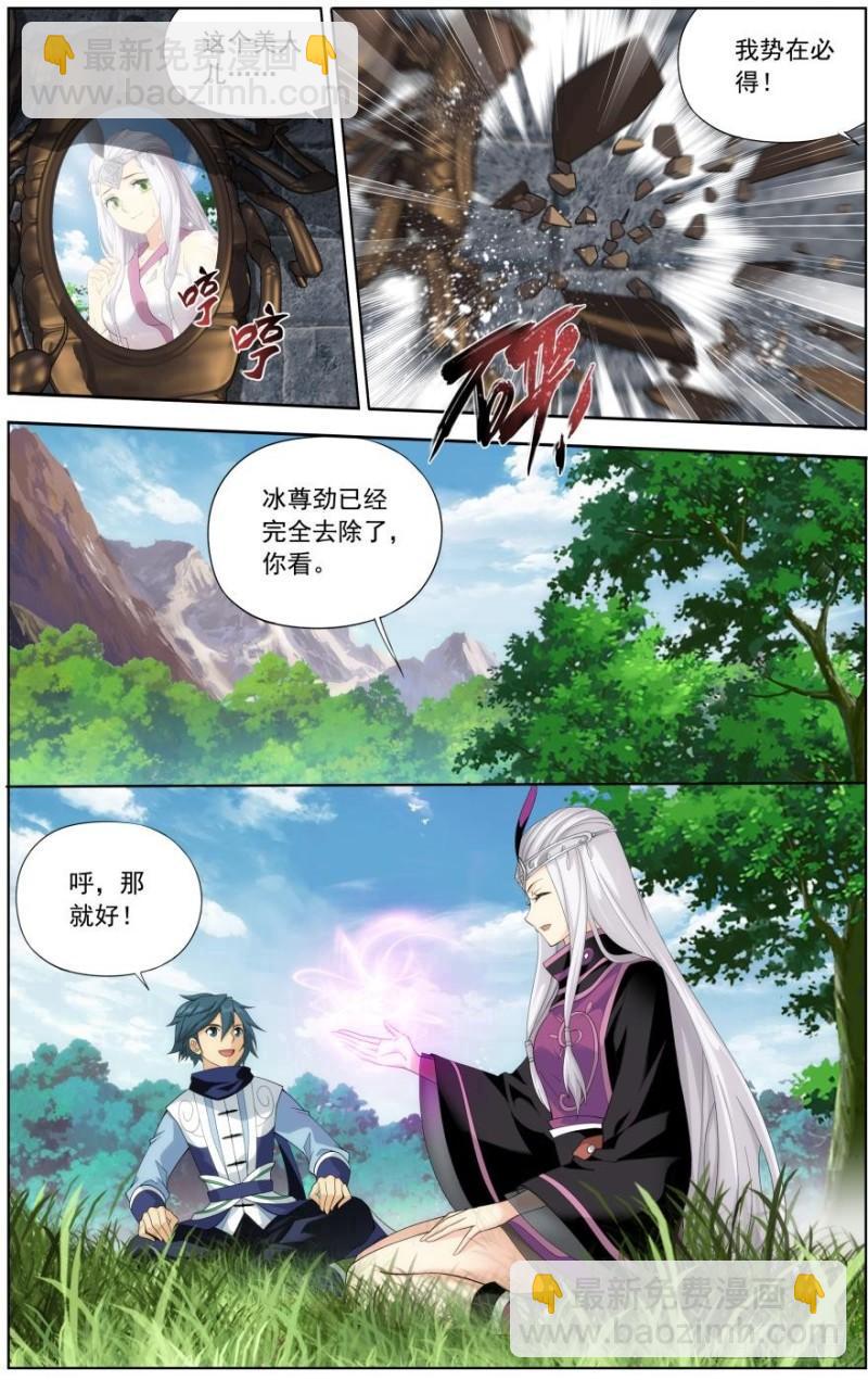 第251回 去冰尊（下）3