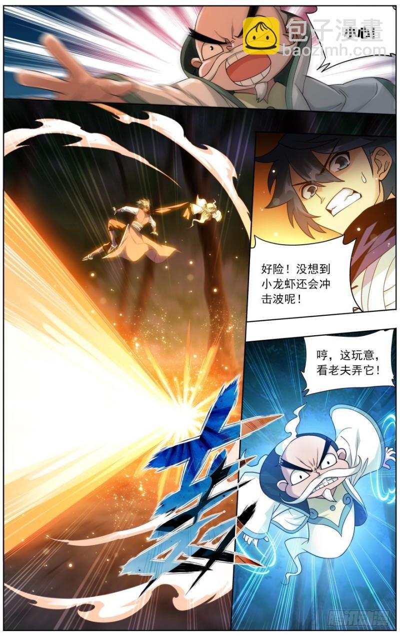 第252回 炼蝎龙（上）10