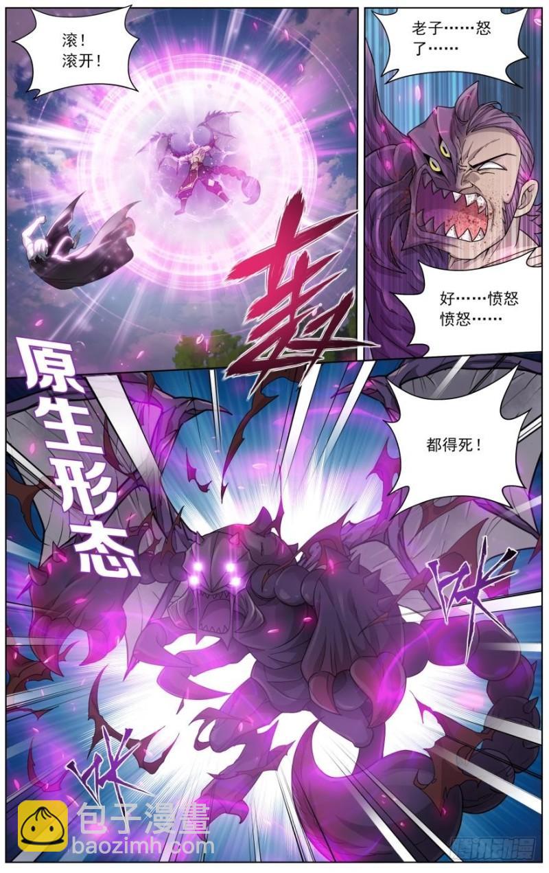 第252回 炼蝎龙（上）3