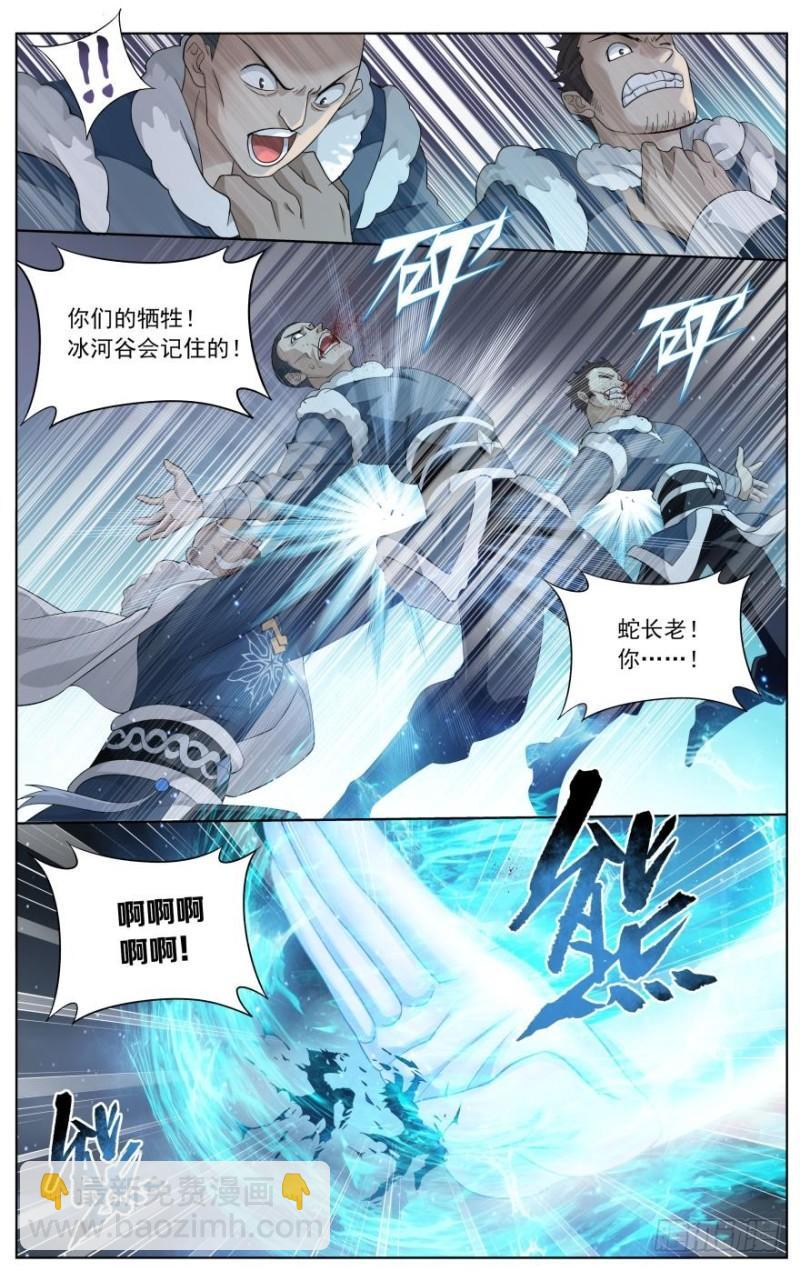 第254回 破龙诀（上）10