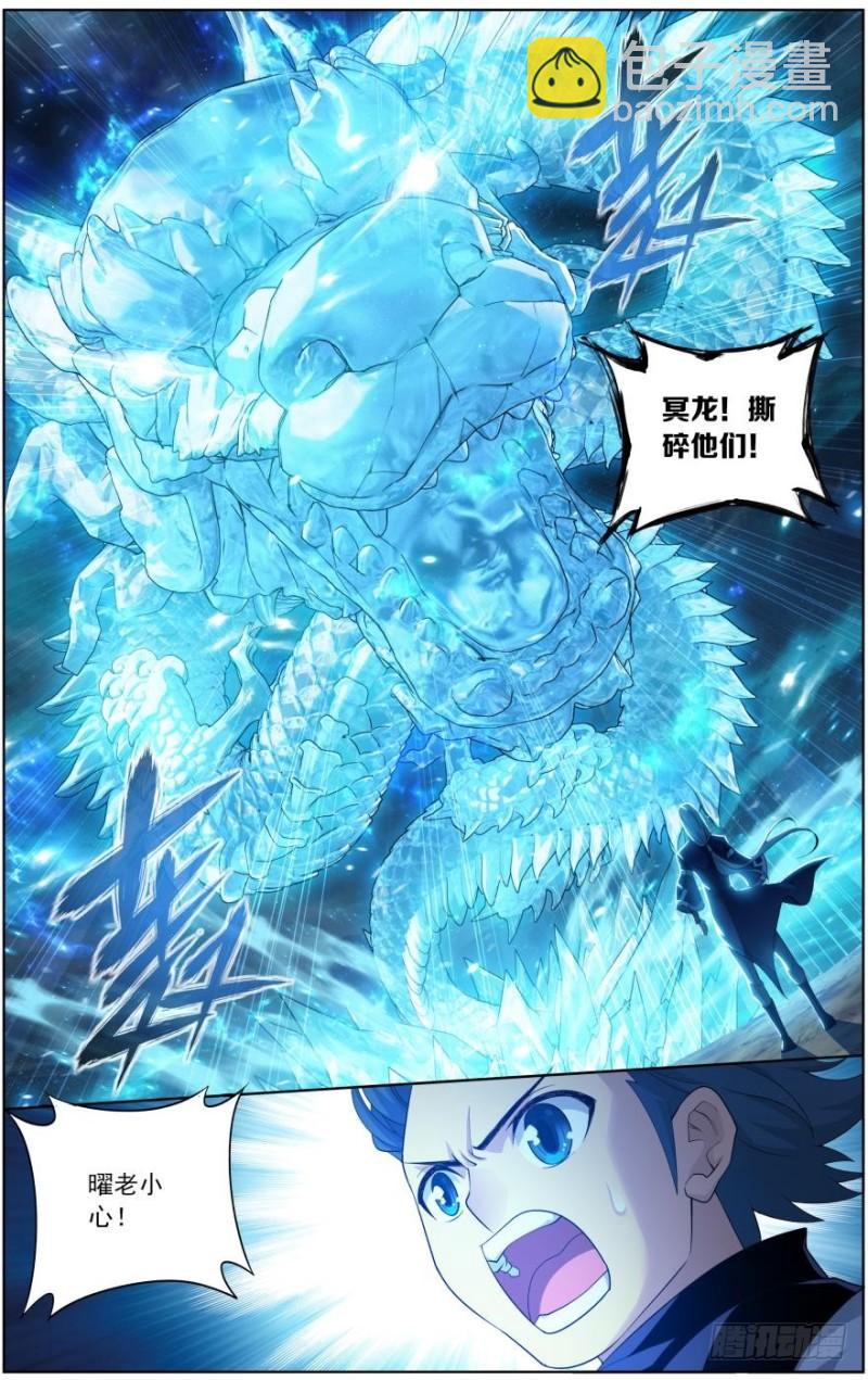 第254回 破龙诀（上）2