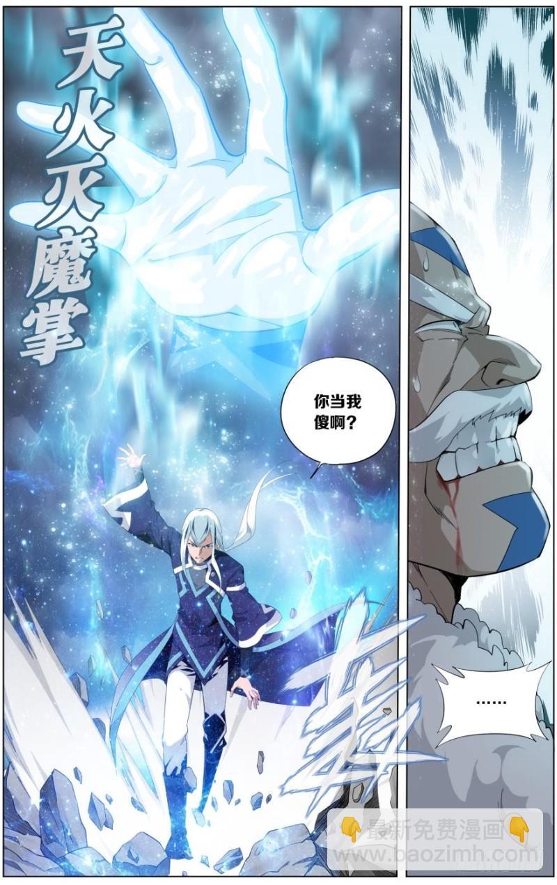 第254回 破龙诀（上）9