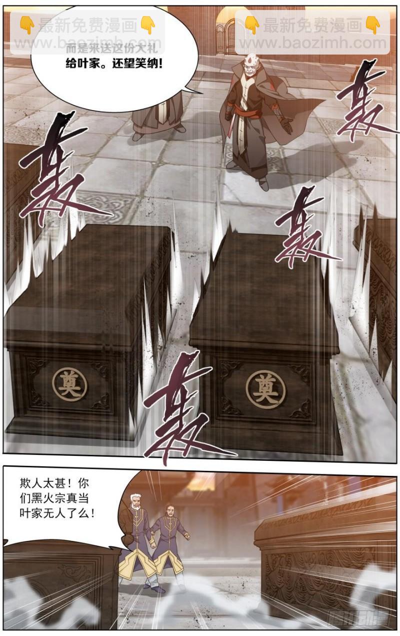 第254回 破龙诀（下）7