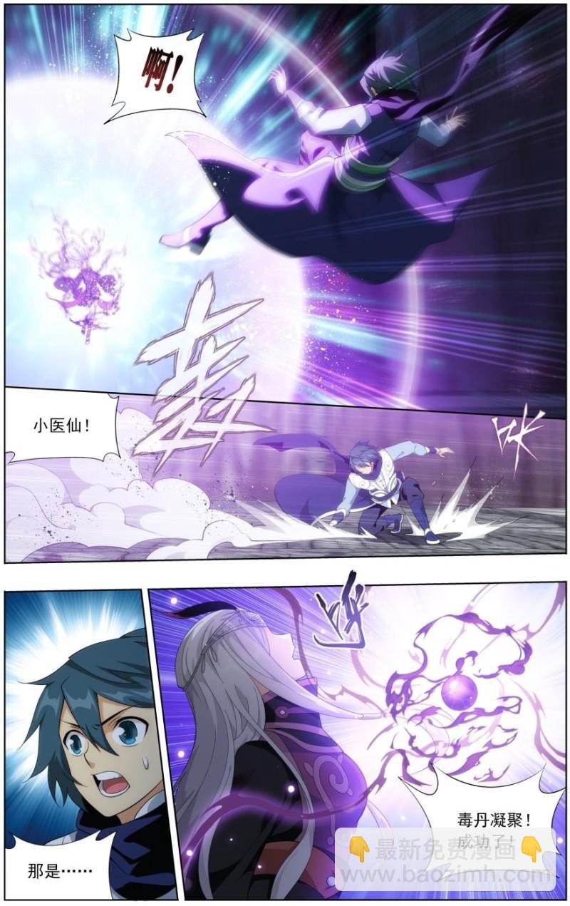 第255回 阳火古坛（下）10