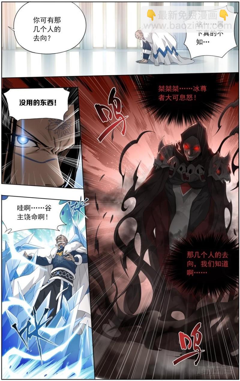 第255回 阳火古坛（下）4
