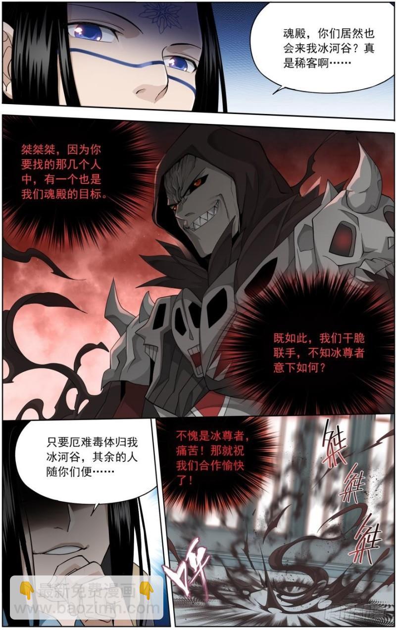 第255回 阳火古坛（下）5