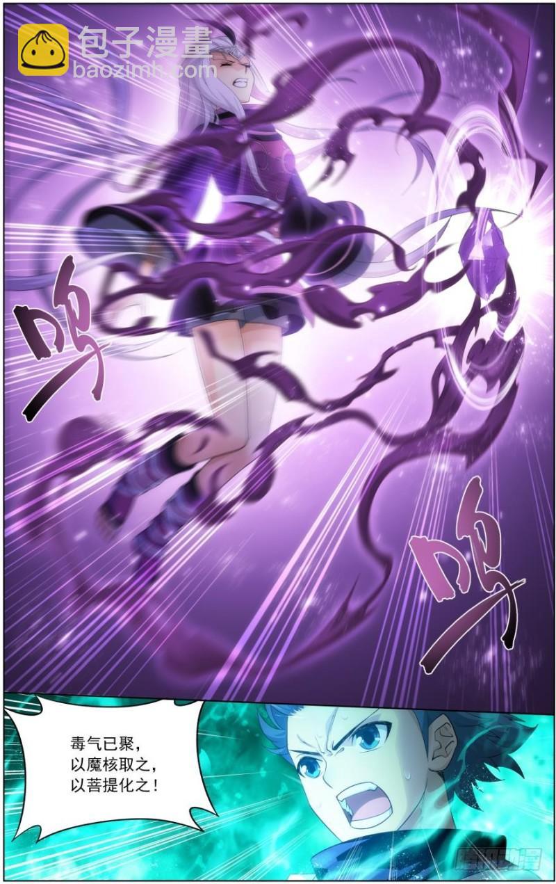 第255回 阳火古坛（下）7
