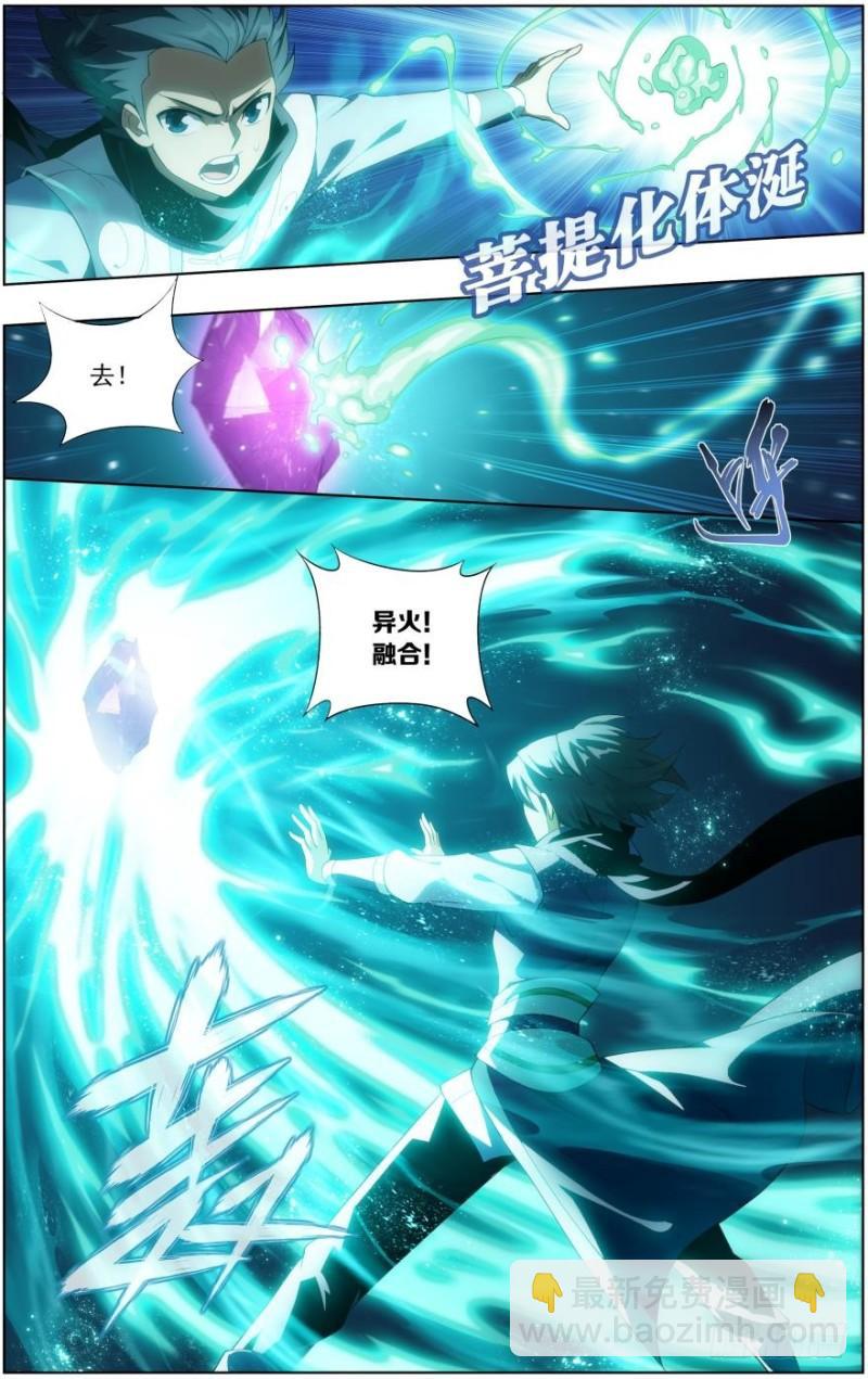 第255回 阳火古坛（下）8