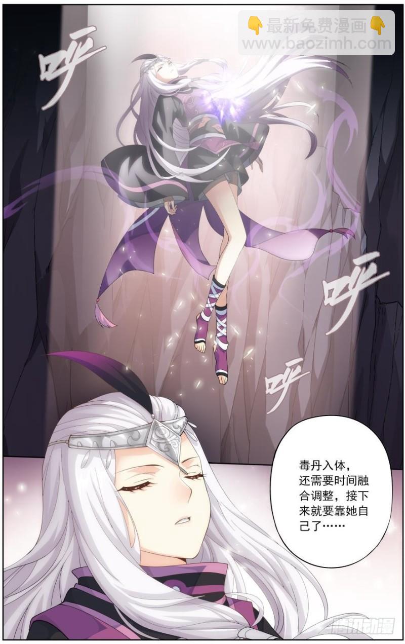 第256回 地心珠（上）1