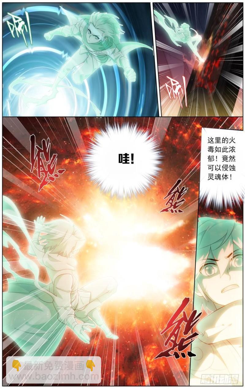 第256回 地心珠（上）3
