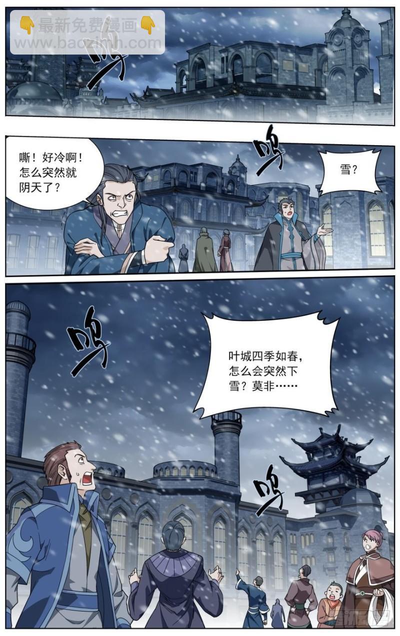 第256回 地心珠（上）6