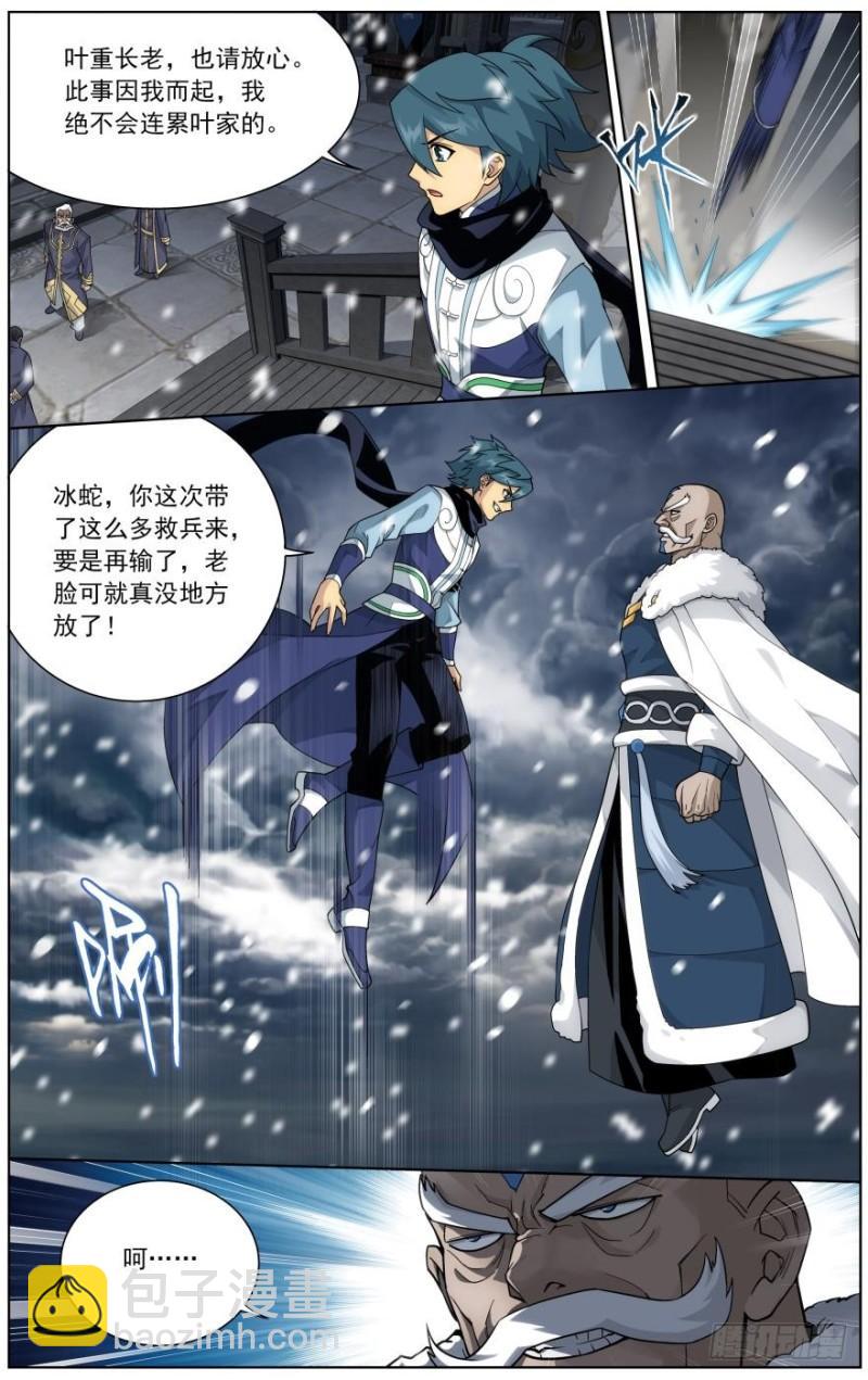 第256回 地心珠（下）3