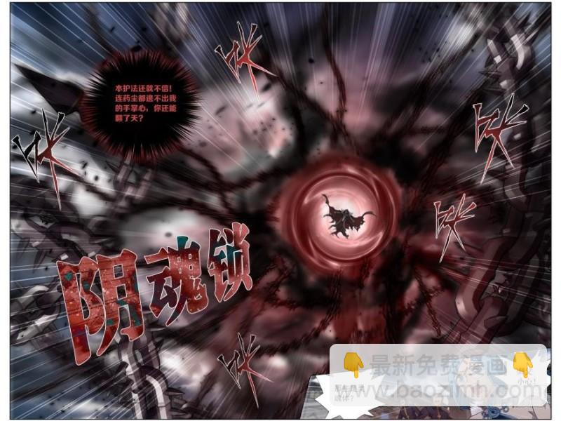 第257回 百鬼锁天蟒（上）4