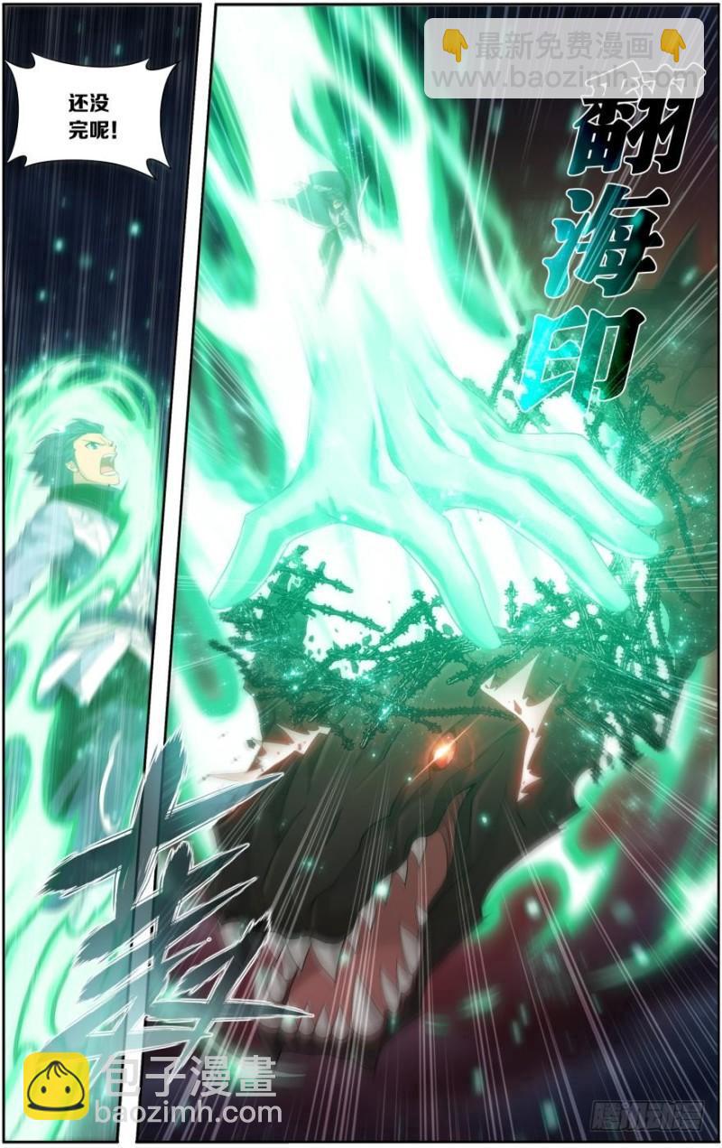 第257回 百鬼锁天蟒（下）1
