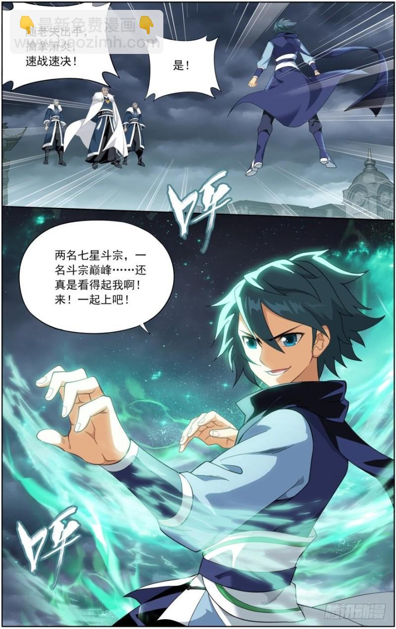 第257回 百鬼锁天蟒（下）10