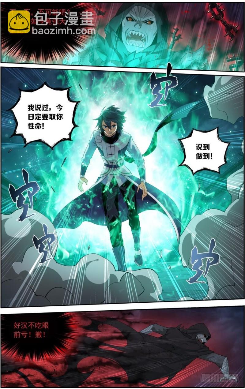 第257回 百鬼锁天蟒（下）2