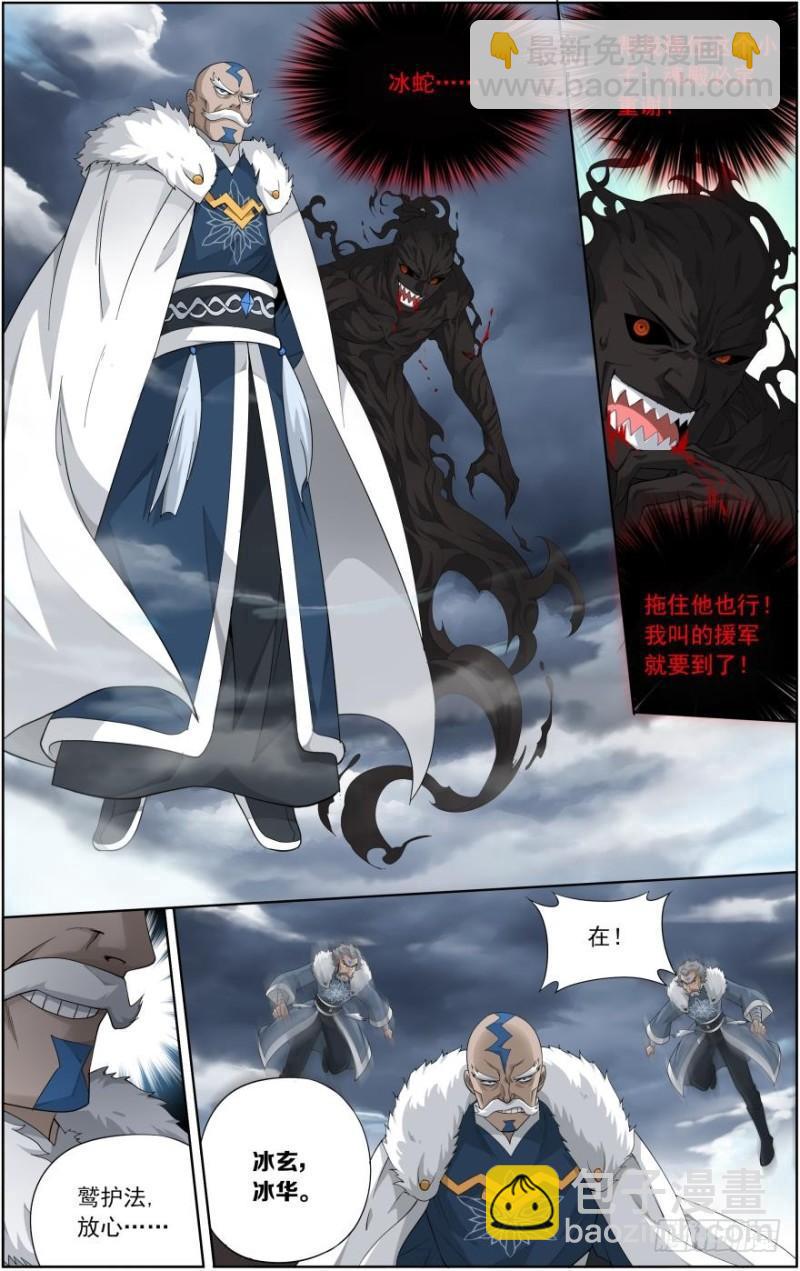第257回 百鬼锁天蟒（下）9