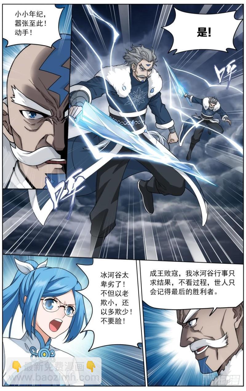 第258回 异火焚天（上）1