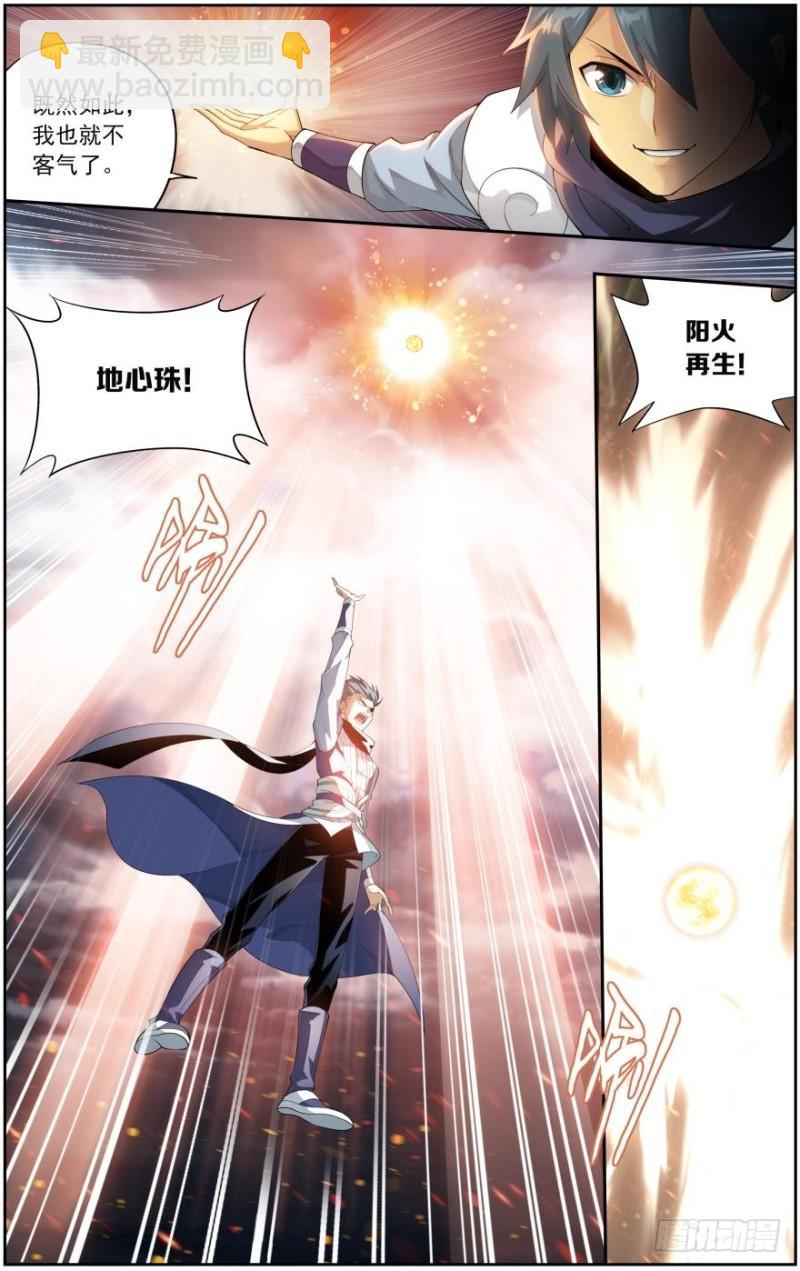 第258回 异火焚天（上）2