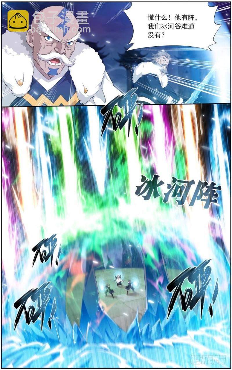 第258回 异火焚天（上）9
